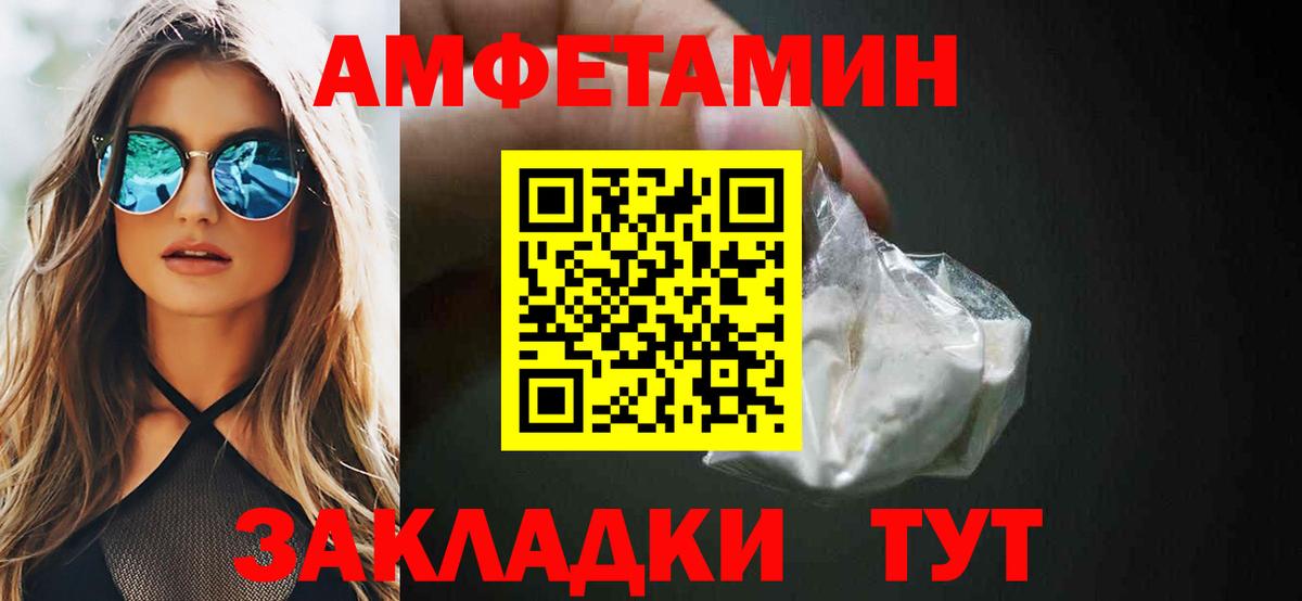 Амфетамин 98% Гуково