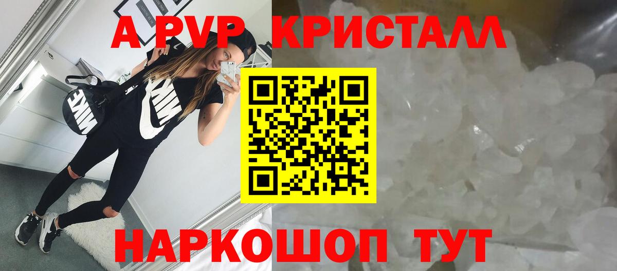 Гуково  A PVP СК  Alpha-PVP мука  Вход с VPN  Альфа ПВП мука 