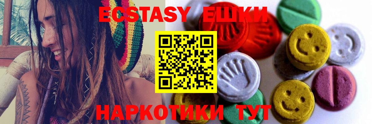 Ecstasy круглые  Вход с VPN  ЭКСТАЗИ  Гуково 