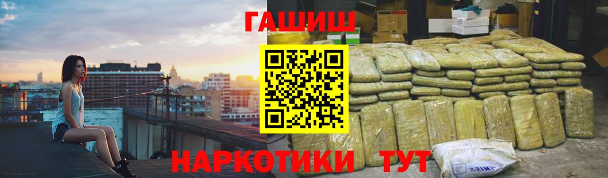 Гашиш 40% ТГК Гуково