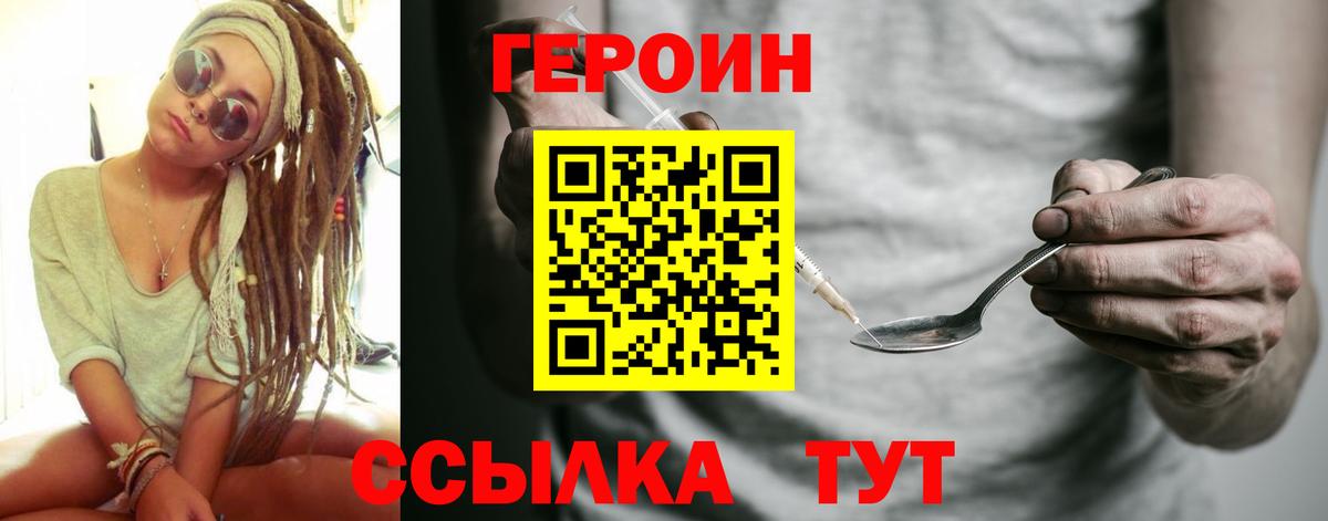 ГЕРОИН Афган Гуково