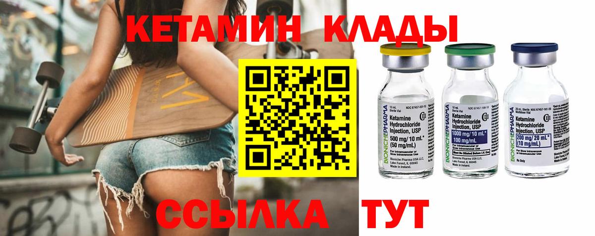 КЕТАМИН ketamine  КЕТАМИН ketamine  Гуково  Вход с VPN 