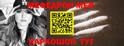 мефедрон мука Заводоуковск