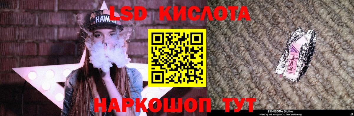 Лсд 25 экстази кислота Гуково