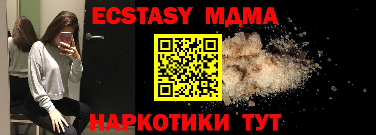 MDMA  MDMA crystal  Вход с VPN  MDMA VHQ  Гуково 