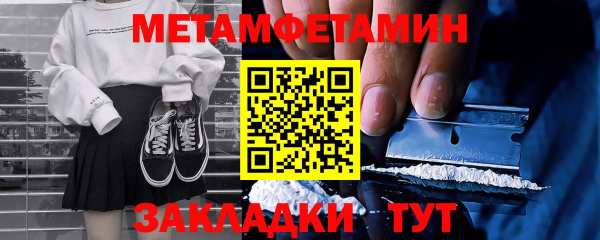 Метамфетамин мет Гуково