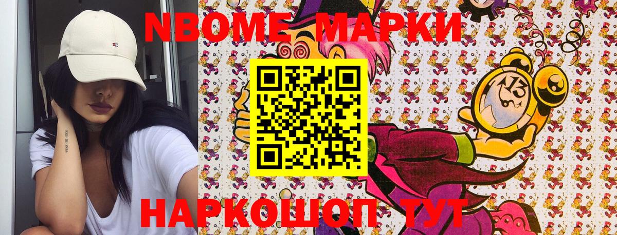 Гуково  где можно купить   Вход с VPN  Марки 25I-NBOMe 1500мкг 