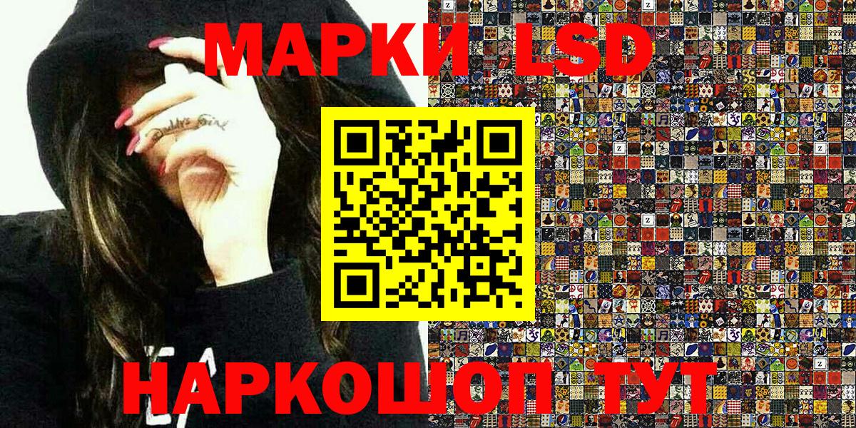 Марки 25I-NBOMe 1,8мг Гуково