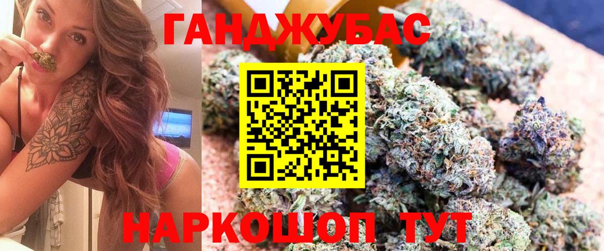МАРИХУАНА гибрид Гуково