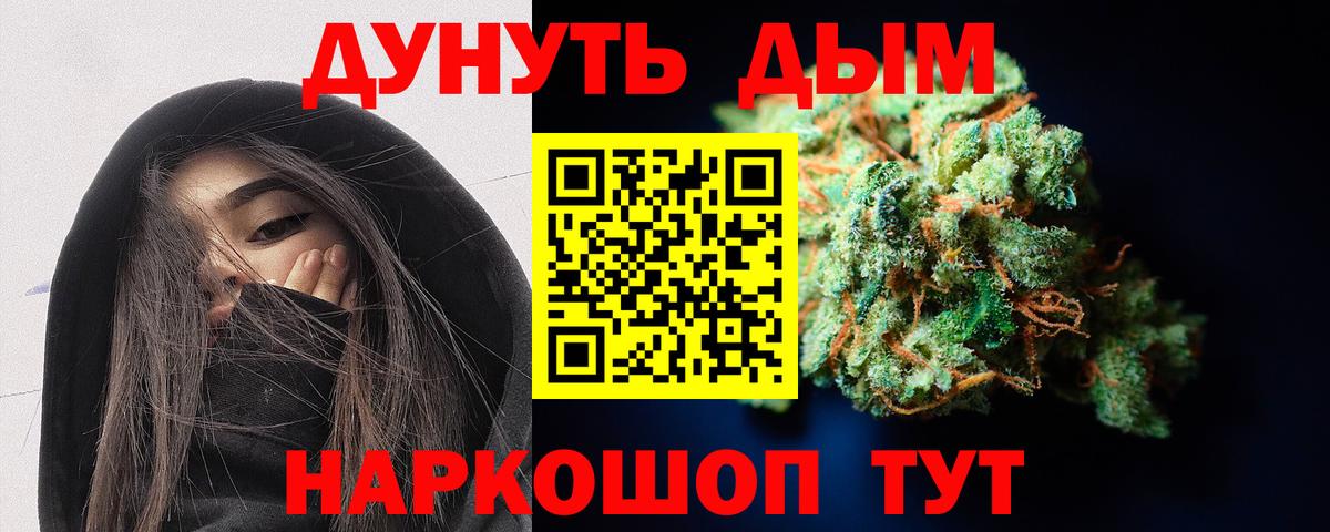 Канабис Bruce Banner  Каннабис Ganja  Гуково  Конопля MAZAR  Вход с VPN 